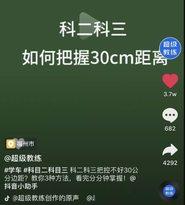 教你从零开始玩转抖音，先从8种抖音短视频运营技巧开始