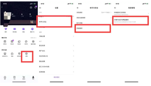 抖音盒子商家怎么免费入驻?抖音盒子怎么上传商品?