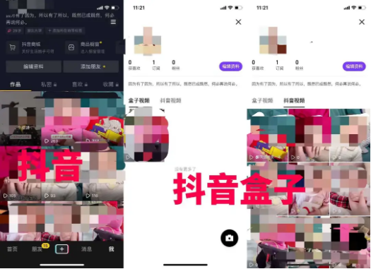 抖音盒子商家怎么免费入驻?抖音盒子怎么上传商品?