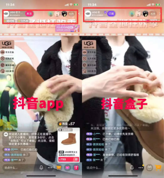 抖音盒子商家怎么免费入驻?抖音盒子怎么上传商品?