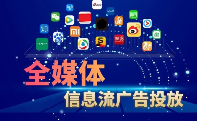 短视频信息流投放技巧