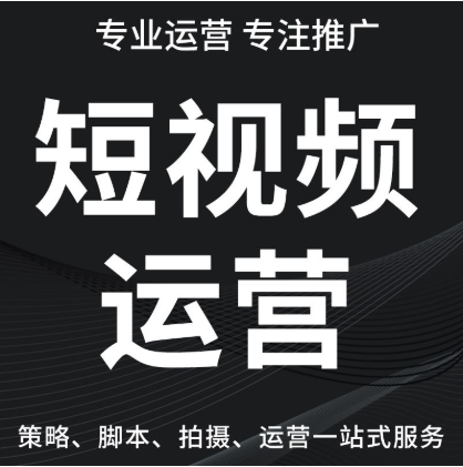 短视频代运营更多功能体验