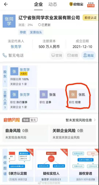 张同学被曝成立公司，农村短视频博主应该如何更好地变现?