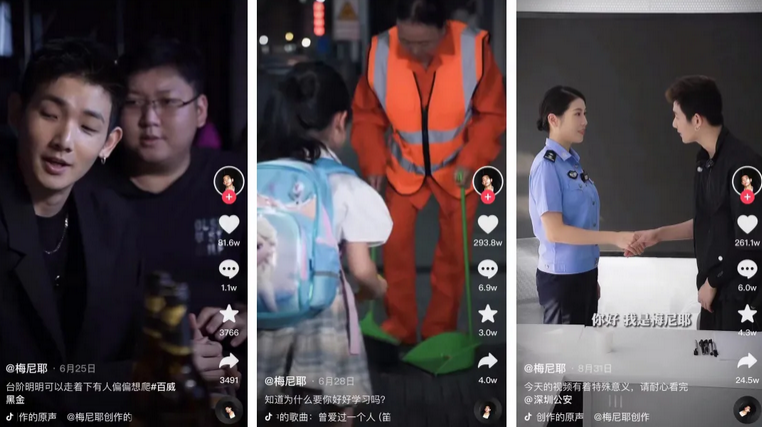 95个热门话题，52亿播放量;抖音红人@梅尼耶凭什么长盛不衰?