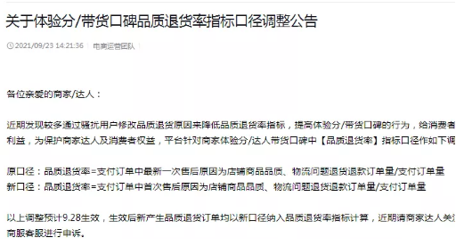 抖店评分标准新规：抖音店铺评分指标详解!