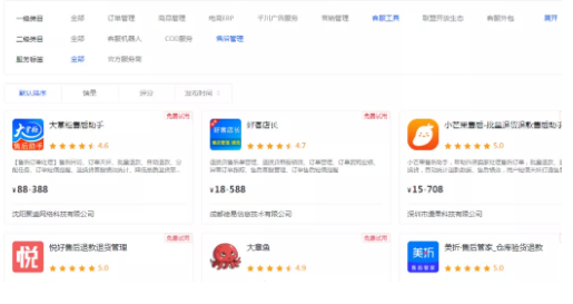 抖店评分标准新规：抖音店铺评分指标详解!