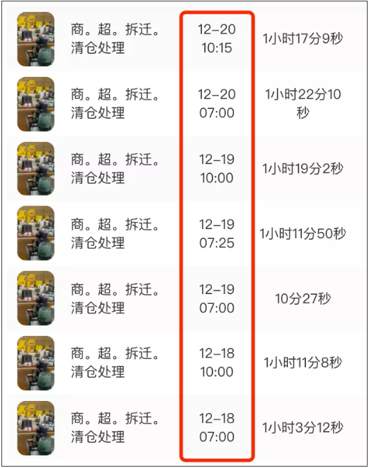 2万粉也能日销10万+，清仓大卖场成抖音直播间香饽饽？