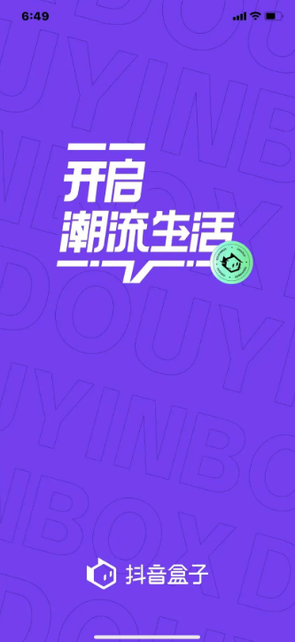 1640738486101710.png 抖音盒子如何变现?抖音盒子未来发展趋势大胆猜测(深度好文)