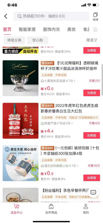抖音盒子如何变现？抖音盒子未来发展趋势大胆猜测(深度好文）