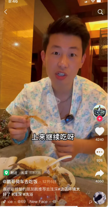2022年风口项目，抖音探店图文号新玩法!实操分享