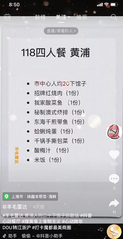 2022年风口项目，抖音探店图文号新玩法!实操分享