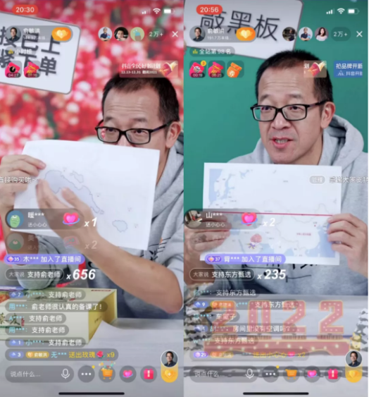 新东方正式开启直播带货：俞敏洪讲课式直播首秀卖货460万