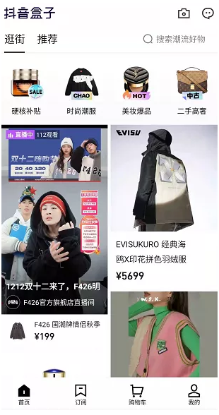 抖音盒子和抖音小店有什么关系?抖音小店流量玩法有哪些?