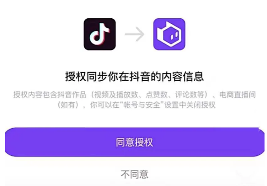 1641259390154267.png 抖音盒子和抖音小店有什么关系?抖音小店流量玩法有哪些?