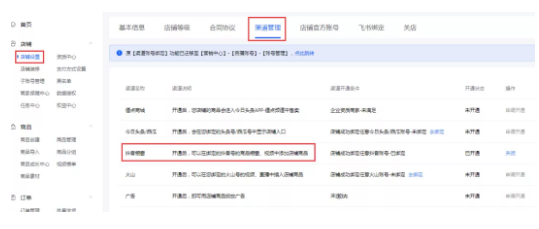 抖音盒子和抖音小店有什么关系?抖音小店流量玩法有哪些?