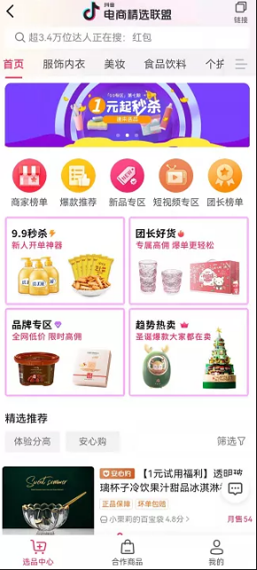抖音盒子和抖音小店有什么关系?抖音小店流量玩法有哪些?