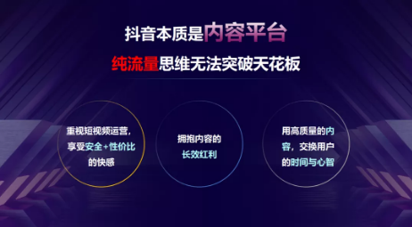 2022年抖音直播带货应该怎么玩?看这一篇就够了！