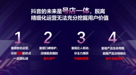 2022年抖音直播带货应该怎么玩?看这一篇就够了！