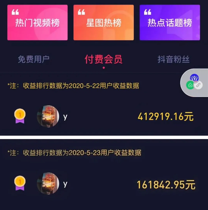 抖音有100万粉丝，一个月能赚多少钱?（附12种抖音变现方式）