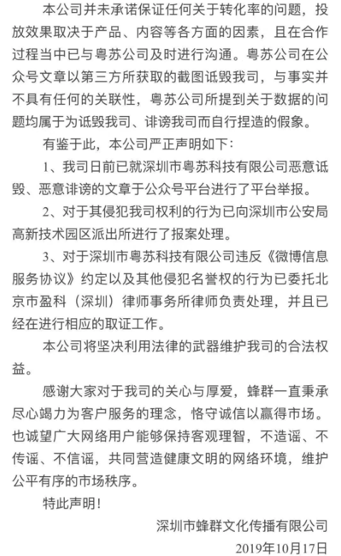 1641560299920811.png 流量经济背后的“技术骗局”:3500买352万阅读