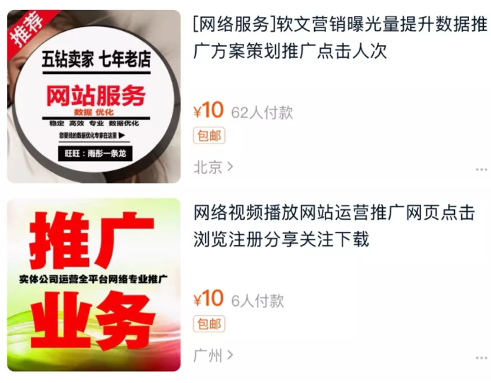 1641560351852095.png 流量经济背后的“技术骗局”:3500买352万阅读