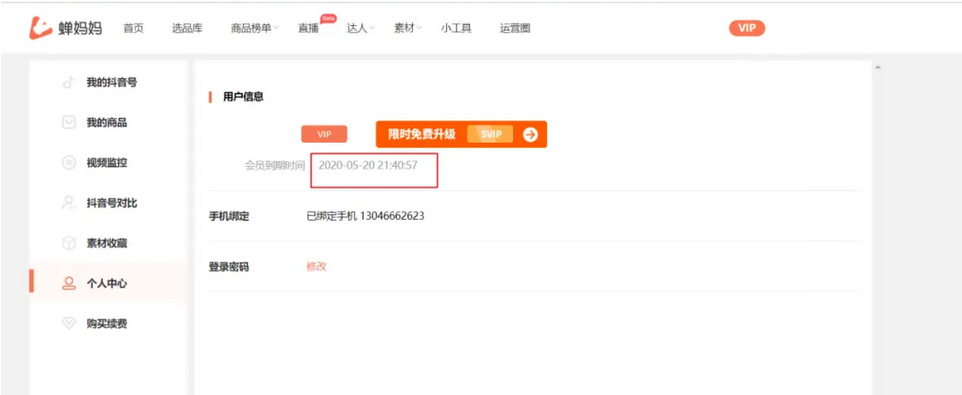 抖音代运营：短视频运营工具大全!值得收藏