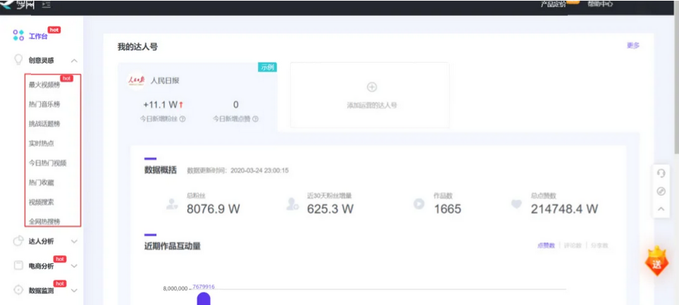 抖音代运营：短视频运营工具大全!值得收藏