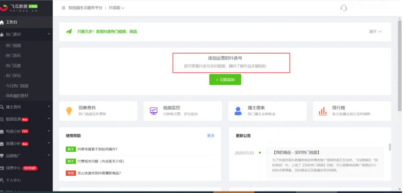 抖音代运营：短视频运营工具大全!值得收藏