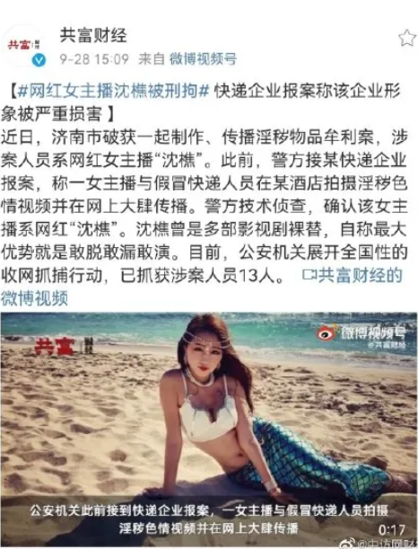 网红沈樵被刑拘，抖音、快手、B站怎么老是管不住“自家人”