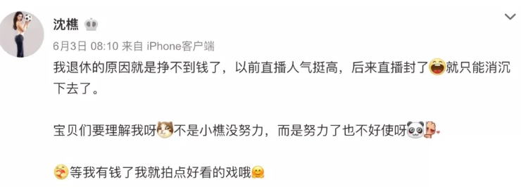 网红沈樵被刑拘，抖音、快手、B站怎么老是管不住“自家人”
