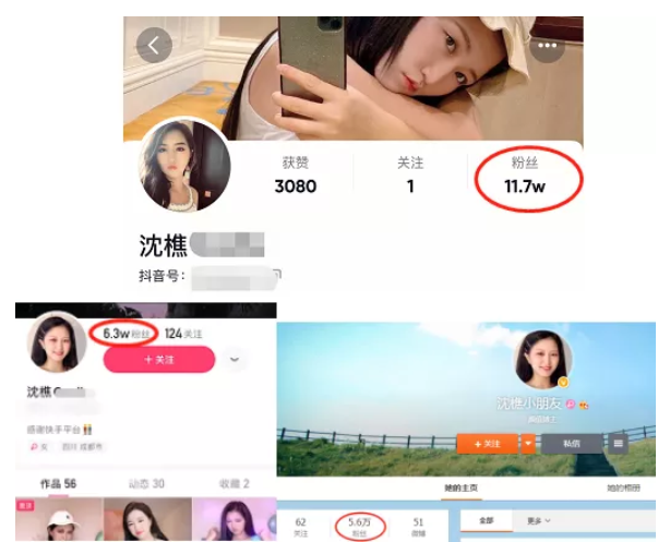 网红沈樵被刑拘，抖音、快手、B站怎么老是管不住“自家人”