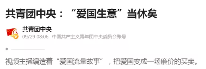 网红沈樵被刑拘，抖音、快手、B站怎么老是管不住“自家人”