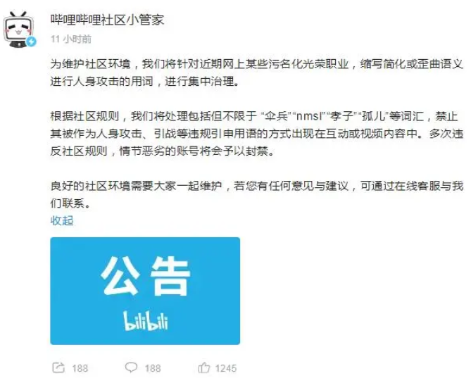 网红沈樵被刑拘，抖音、快手、B站怎么老是管不住“自家人”