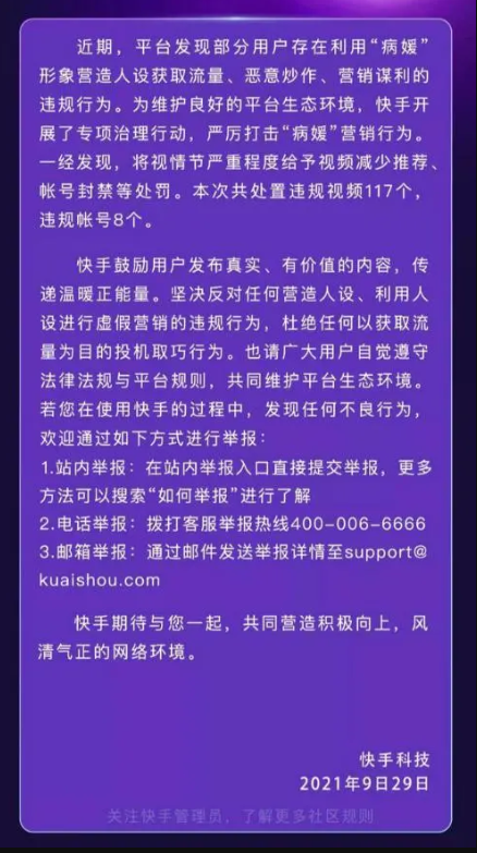 网红沈樵被刑拘，抖音、快手、B站怎么老是管不住“自家人”