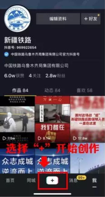 怎样创作抖音短视频并配乐来看制作步骤吧！