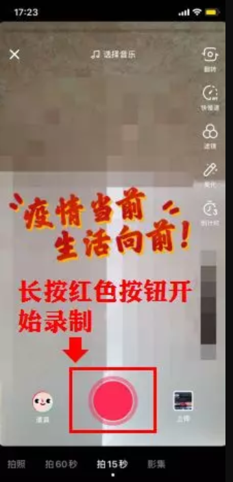 怎样创作抖音短视频并配乐来看制作步骤吧！