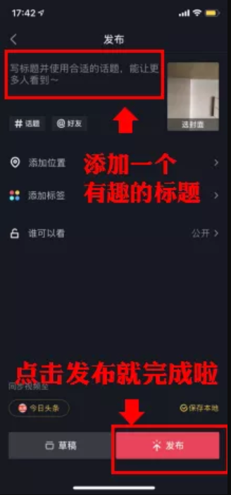怎样创作抖音短视频并配乐来看制作步骤吧！