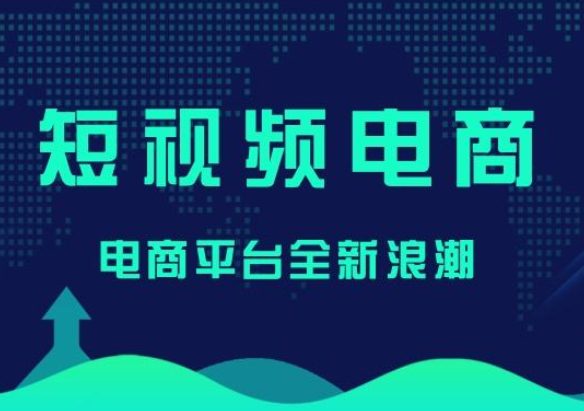 实操半年，我们终于找到了抖音商城商品搜索排名的“潜规则”!