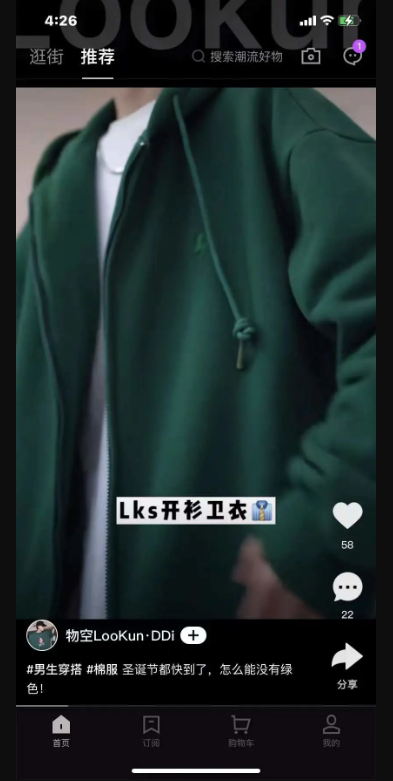 实操半年，我们终于找到了抖音商城商品搜索排名的“潜规则”!