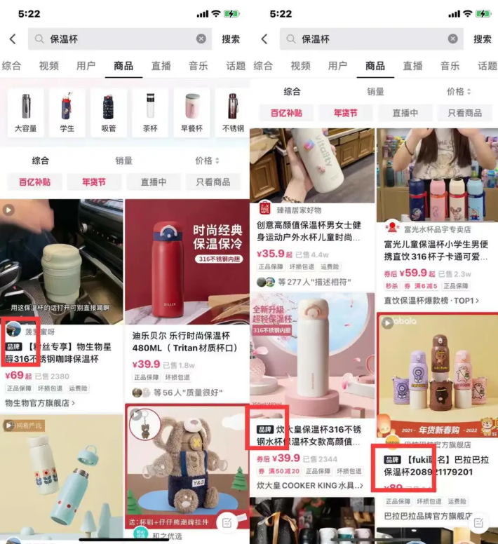 实操半年，我们终于找到了抖音商城商品搜索排名的“潜规则”!
