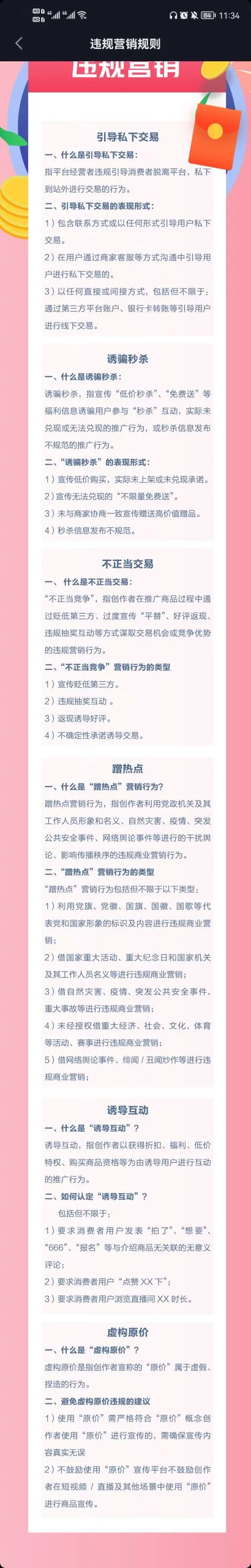 如何在抖音直播间获取千万自然流量?