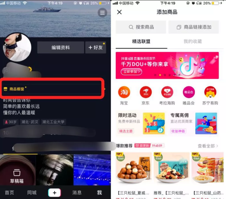 2021抖音变现渠道玩法最全总结！4大模块，22种模式！