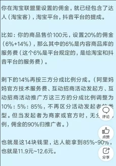 2021抖音变现渠道玩法最全总结！4大模块，22种模式！
