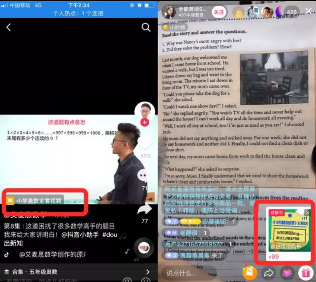 2021抖音变现渠道玩法最全总结！4大模块，22种模式！