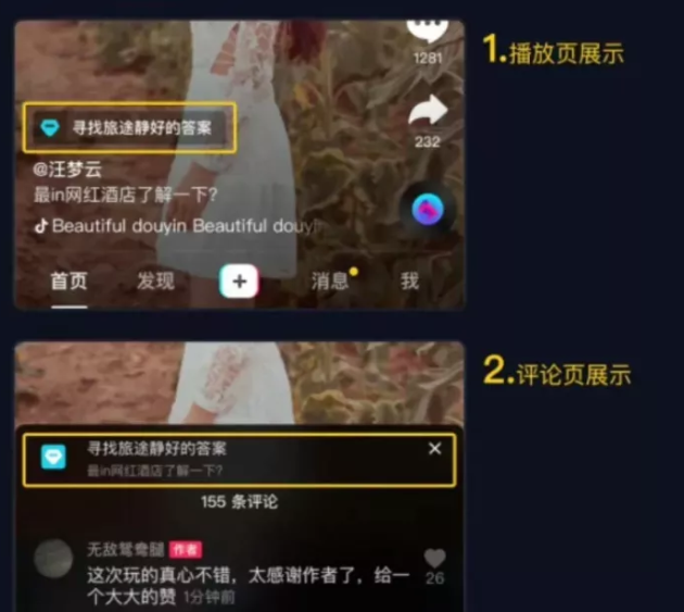 2021抖音变现渠道玩法最全总结！4大模块，22种模式！