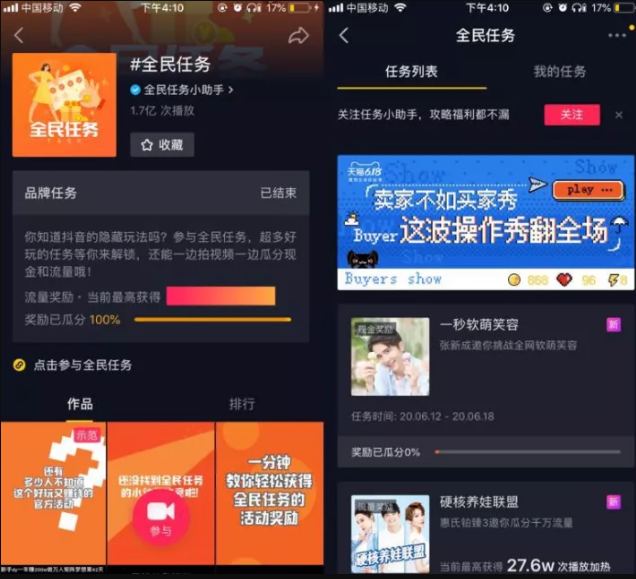 2021抖音变现渠道玩法最全总结！4大模块，22种模式！