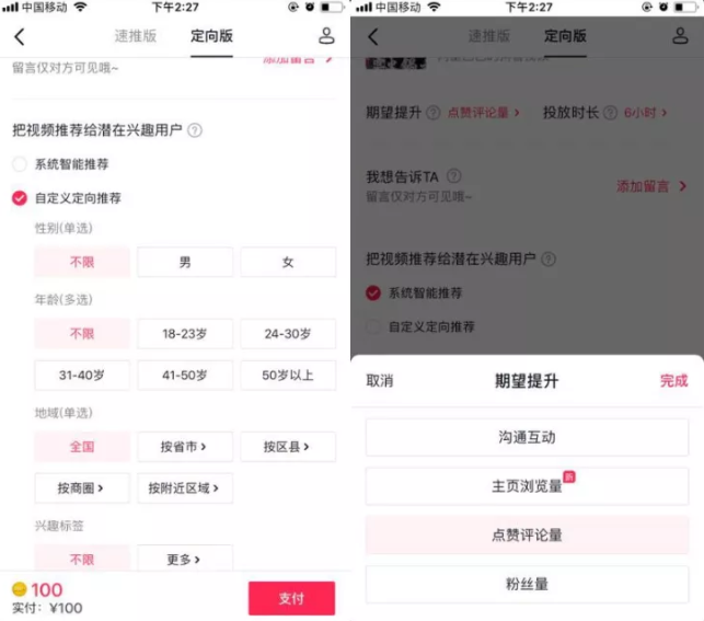 2021抖音变现渠道玩法最全总结！4大模块，22种模式！