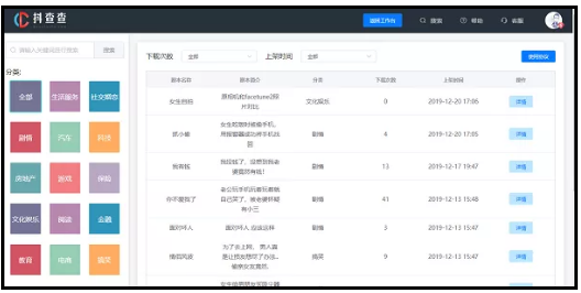 抖音上热门必备!6大数据分析平台，功能详解建议收藏!