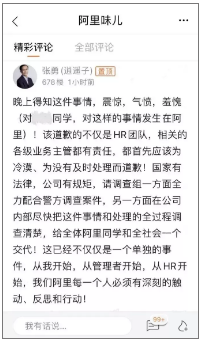 靠谱的抖音短视频代运营：2021年度十大危机公关事件深度盘点!