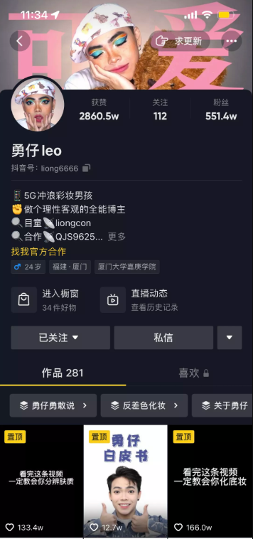 3个月涨粉400万，开播带货百万，抖音美妆赛道再现黑马!
